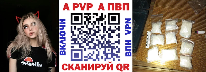 Alfa_PVP Crystall  цена   Долинск 