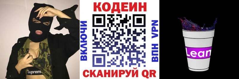 darknet телеграм  цена наркотик  Долинск  Codein Purple Drank 