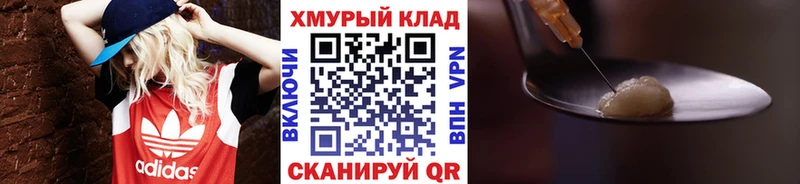 ГЕРОИН герыч  Долинск 