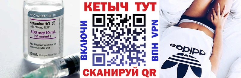 КЕТАМИН VHQ  Долинск 