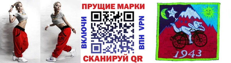 Марки N-bome 1500мкг  Долинск 